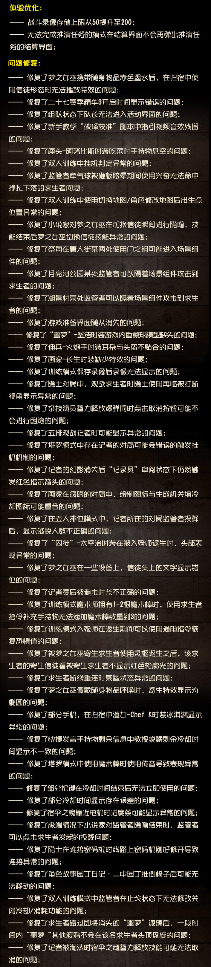 2023年5月11日维护公告