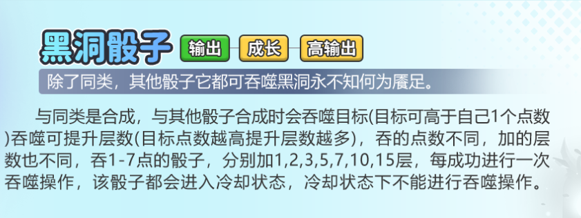 黑洞骰子