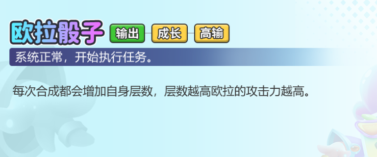 欧拉骰子