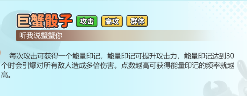 巨蟹骰子