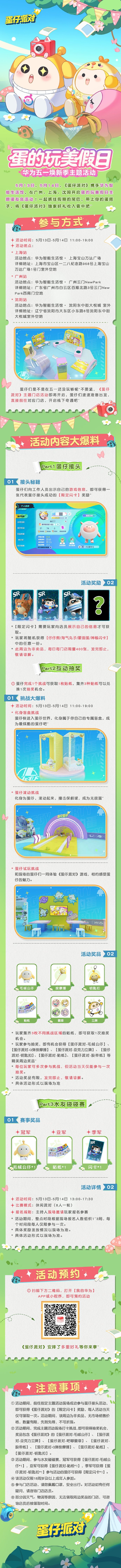 主题门店活动即将开启！