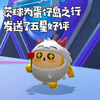 “茨”题甚是有趣｜免费得茨球外观的秘诀，都藏在这里！