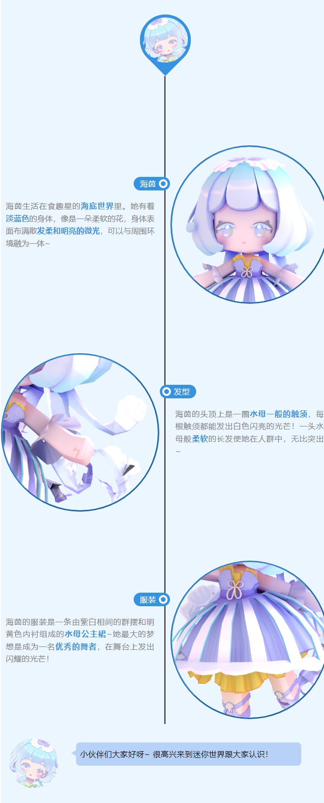 一起来帮海茵完成舞蹈心愿吧！