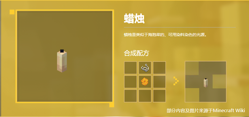 蜡烛