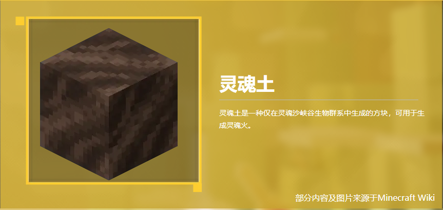 灵魂土