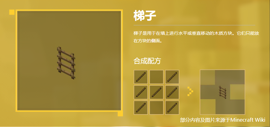 梯子