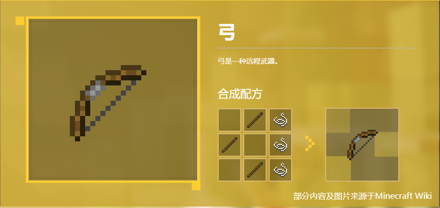 弓