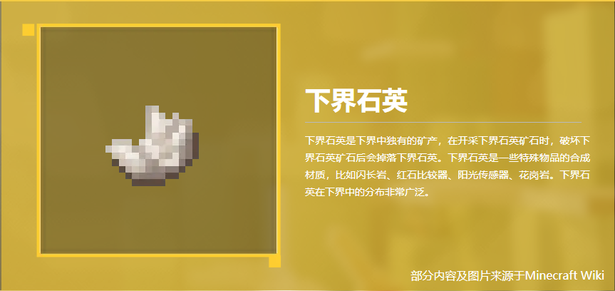 下界石英