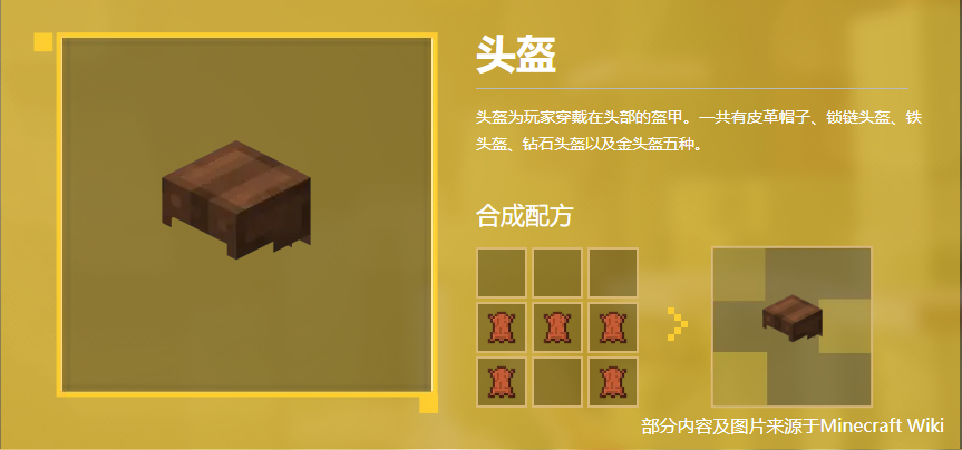 头盔