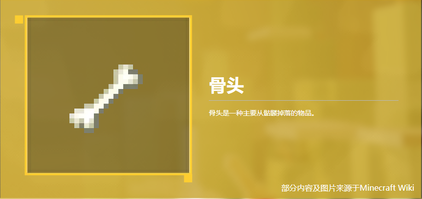 骨头