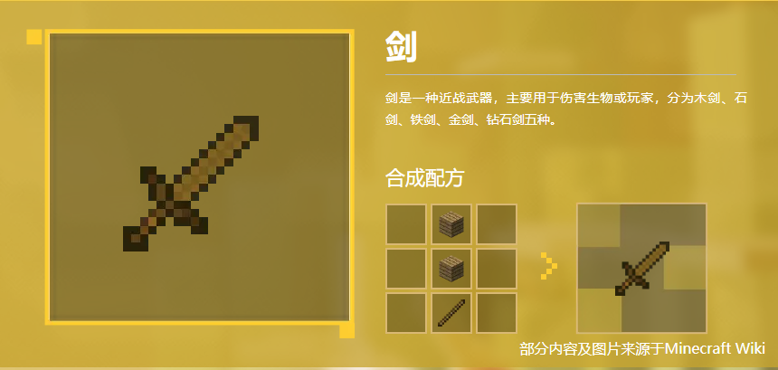 剑