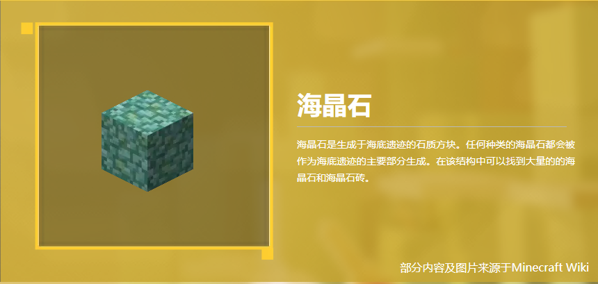 海晶石