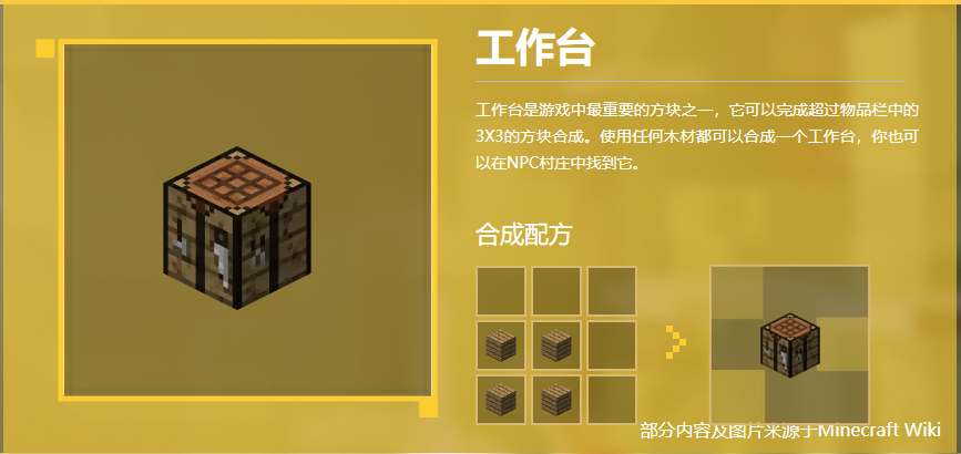 工作台