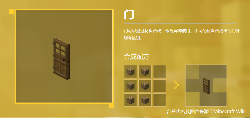 门