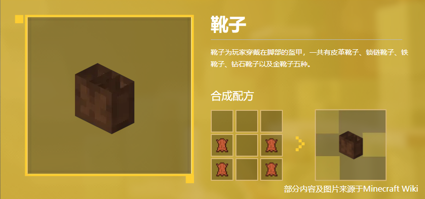 靴子