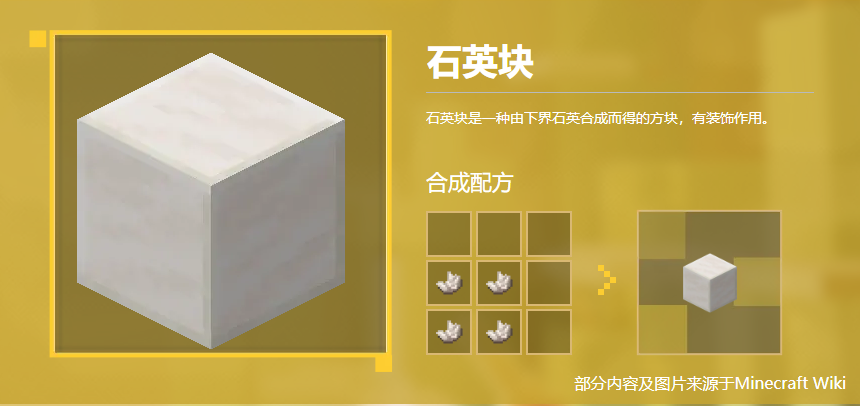 石英块