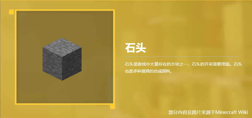 石头