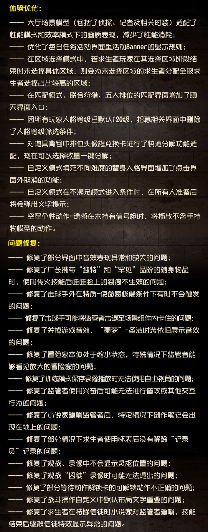 维护公告 | 520游戏热爱日活动开启，机械师-倒角时装上架