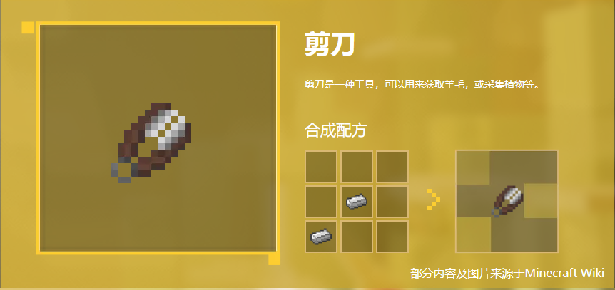 剪刀