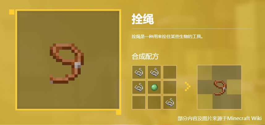 栓绳