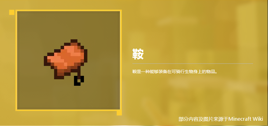 鞍