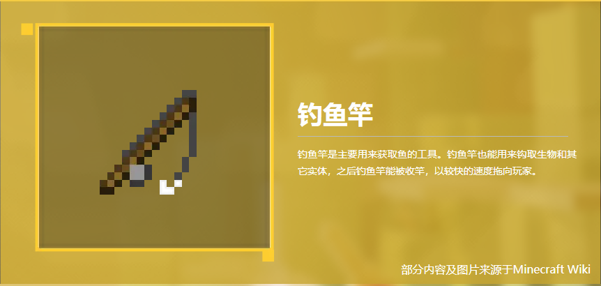 钓鱼竿