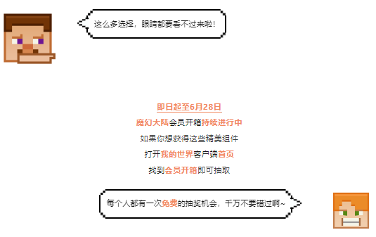 听说今天有欧皇出现？