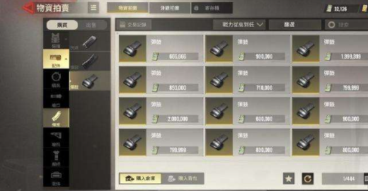 枪械配件搭配