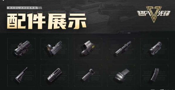 改枪指南