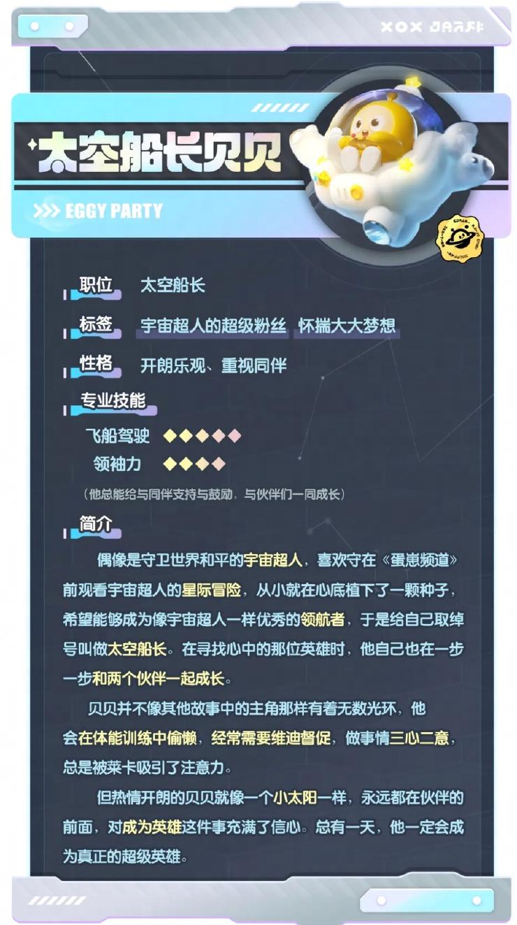 《蛋仔派对》周年庆，将于6月狂欢启幕