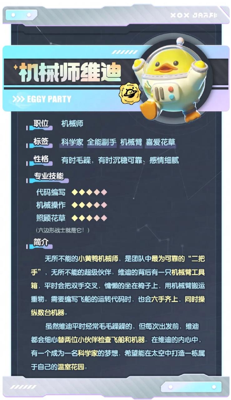 《蛋仔派对》周年庆，将于6月狂欢启幕