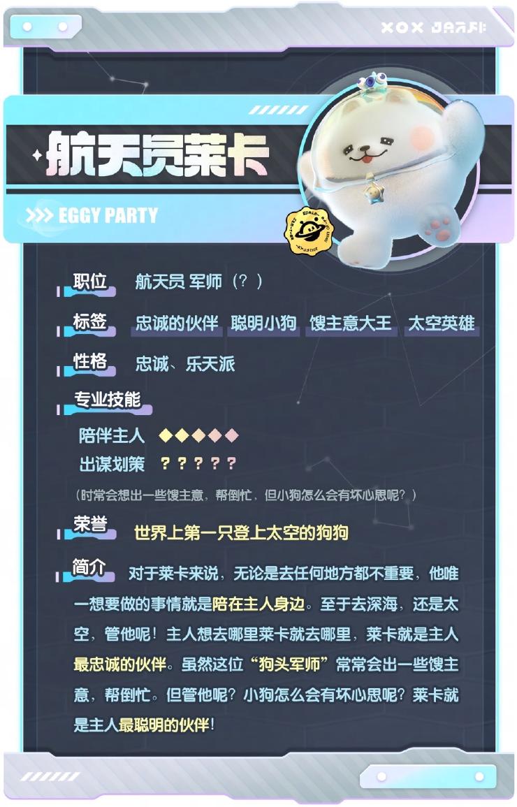 《蛋仔派对》周年庆，将于6月狂欢启幕