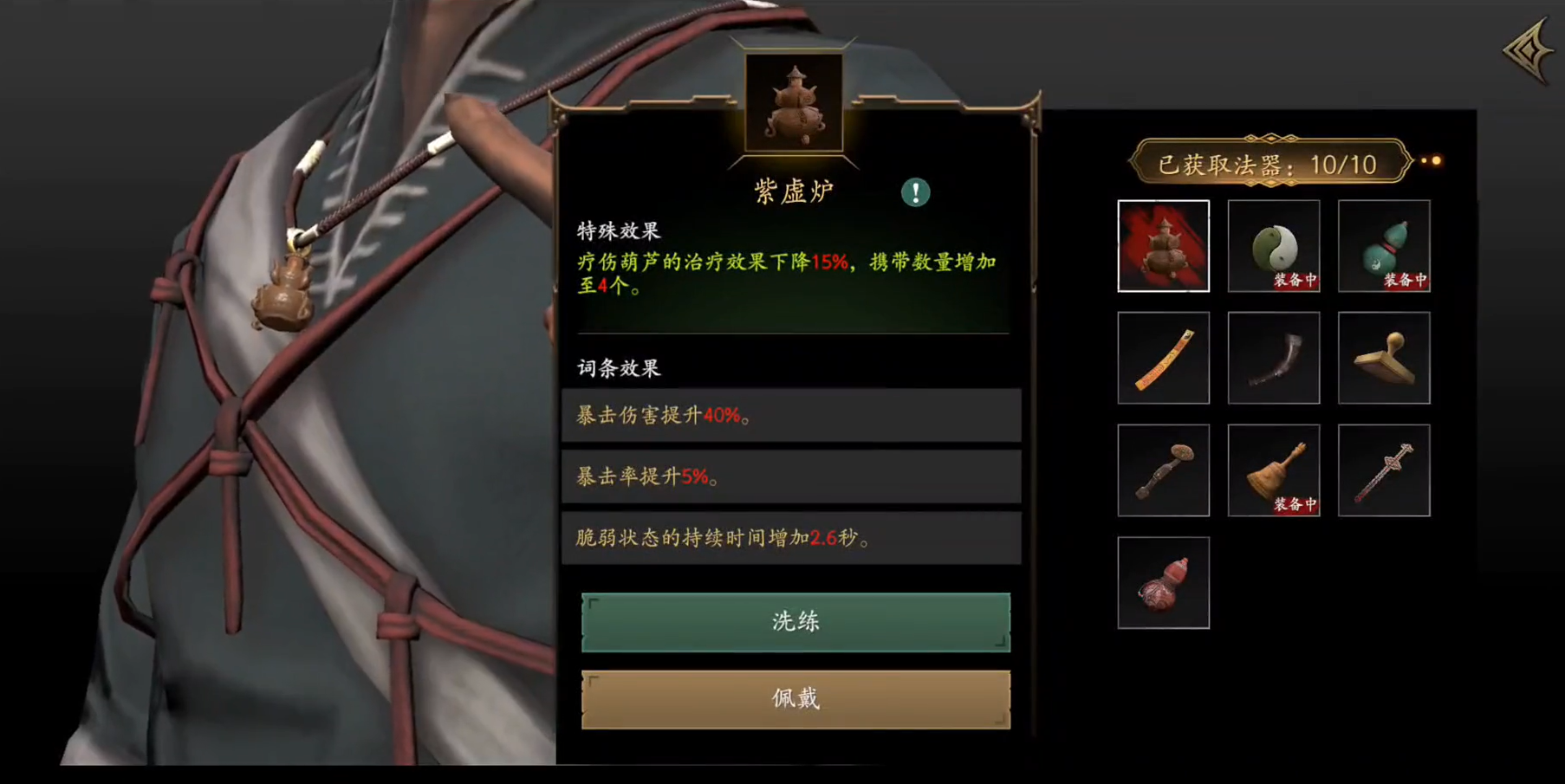 法器洗练·极限双爆·灵魄（灵魂）·大致消耗预算