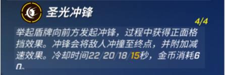黎明盾卫教学