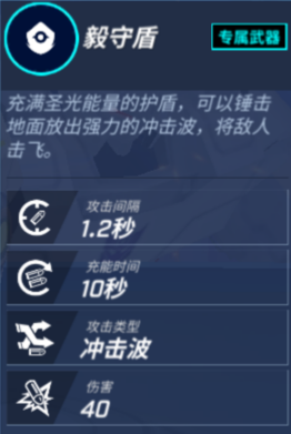 黎明盾卫教学