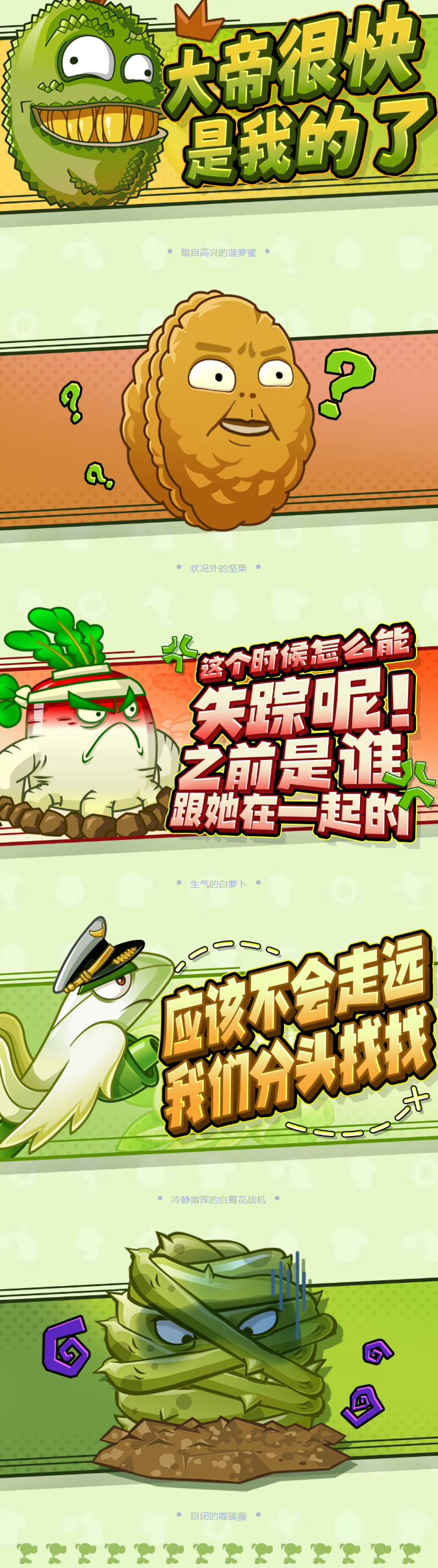 【开发组大事件】什么？向日葵不见了！！！