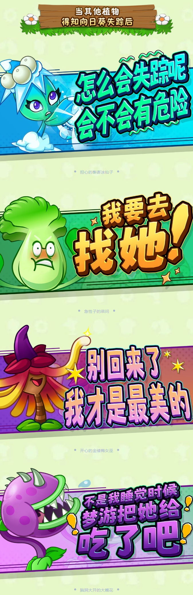 【开发组大事件】什么？向日葵不见了！！！