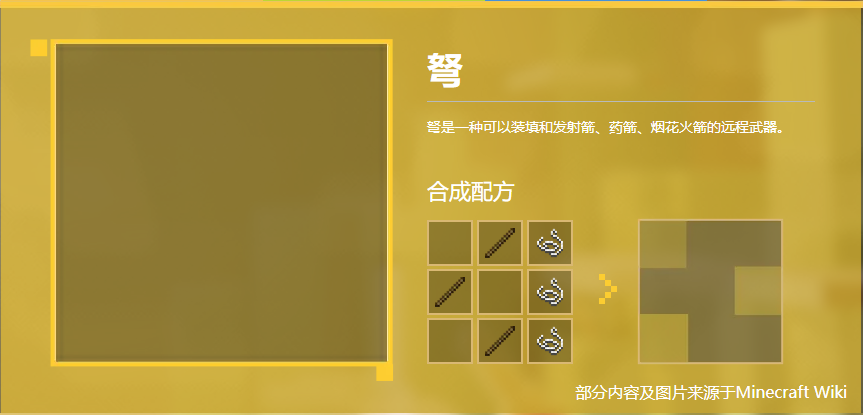 弩