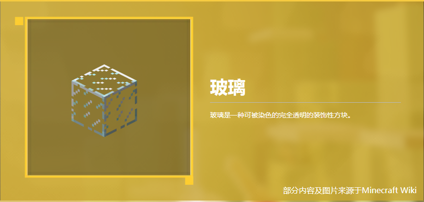玻璃