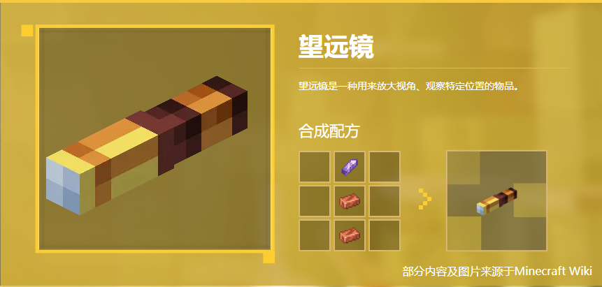 望远镜