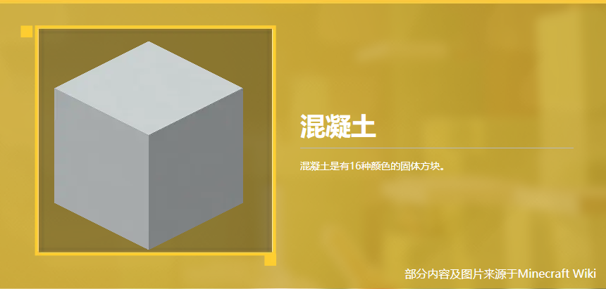 混凝土