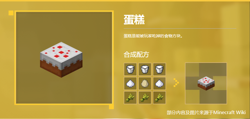 蛋糕