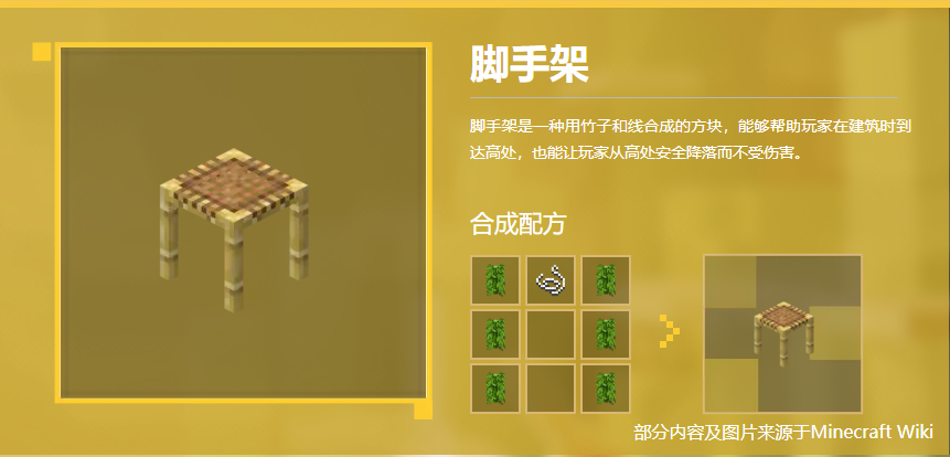 脚手架