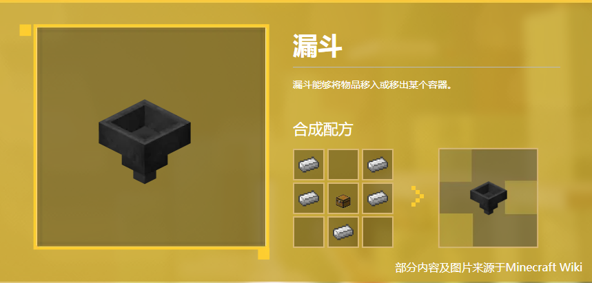 漏斗