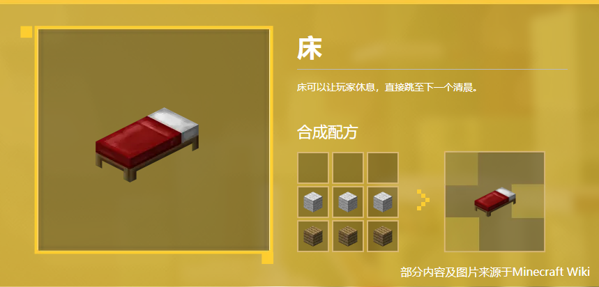 床