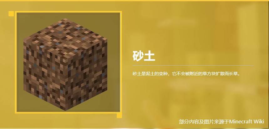 砂土