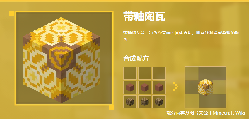 带釉陶瓦