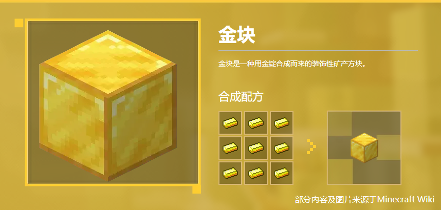 金块