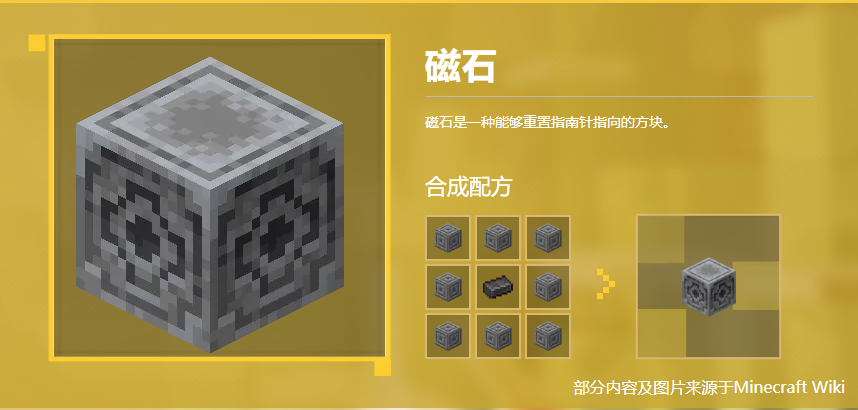 磁石