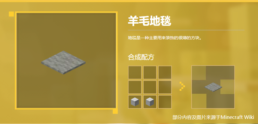 羊毛地毯